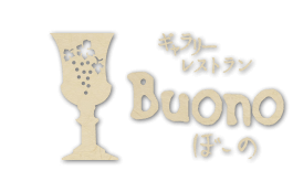 レストランBuono(ボーノ)