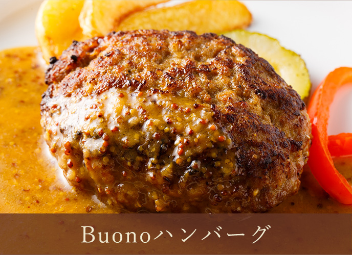 Buonoハンバーグ